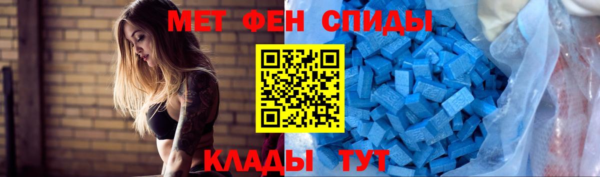 Курганинск  Amphetamine Розовый  Вход с VPN 