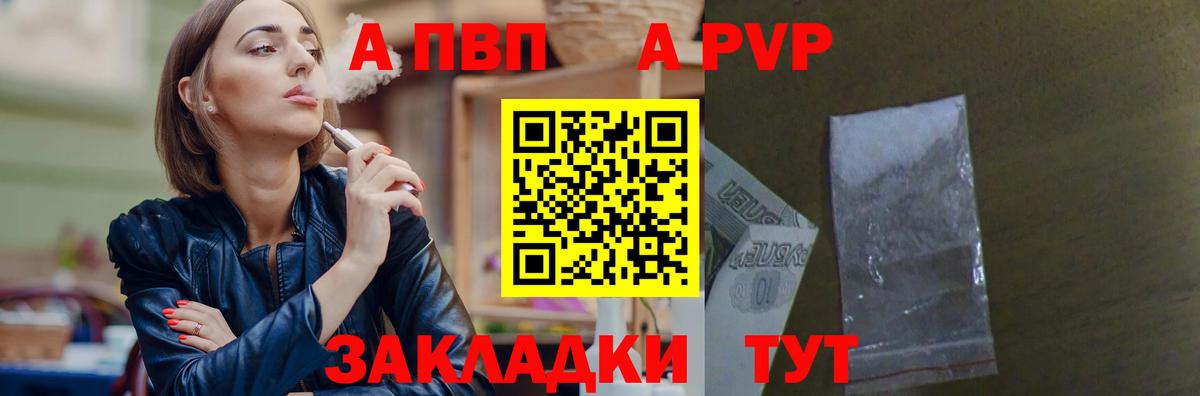 Alpha PVP СК КРИС  A-PVP СК КРИС  Вход с VPN  Альфа ПВП мука  Alpha PVP  где найти наркотики  Курганинск 