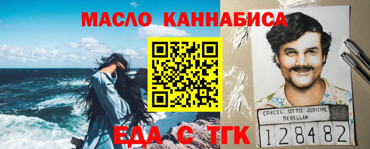 Курганинск  Cannafood марихуана  Вход с VPN 