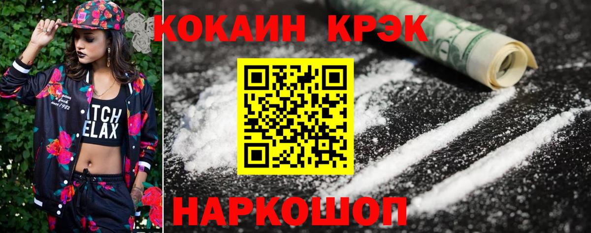 Курганинск  Cocaine 98%  Кокаин FishScale  Вход с VPN 