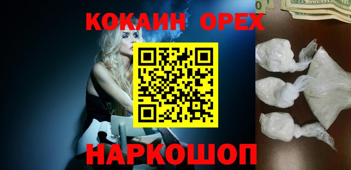 Кокаин Боливия Курганинск