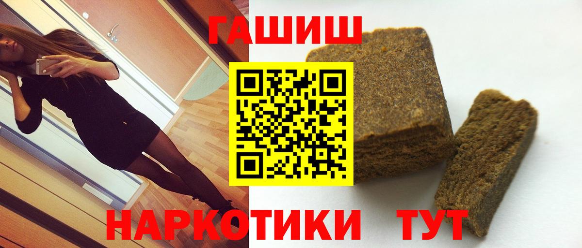 Гашиш ice o lator Курганинск