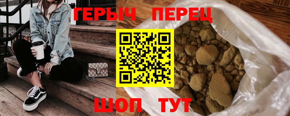 ГЕРОИН афганец Курганинск