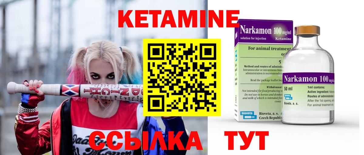 Кетамин ketamine  дарк нет какой сайт  Курганинск  КЕТАМИН VHQ  Вход с VPN 