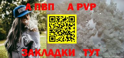 мяу мяу кристалл Славгород