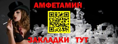 амфетамин Сланцы