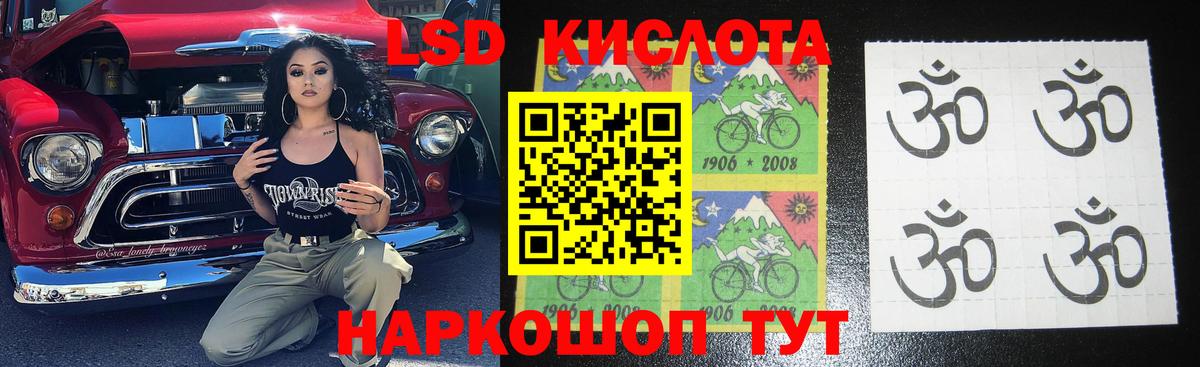 ЛСД экстази кислота  Лсд 25 экстази  LSD-25 экстази кислота  Курганинск  Вход с VPN 