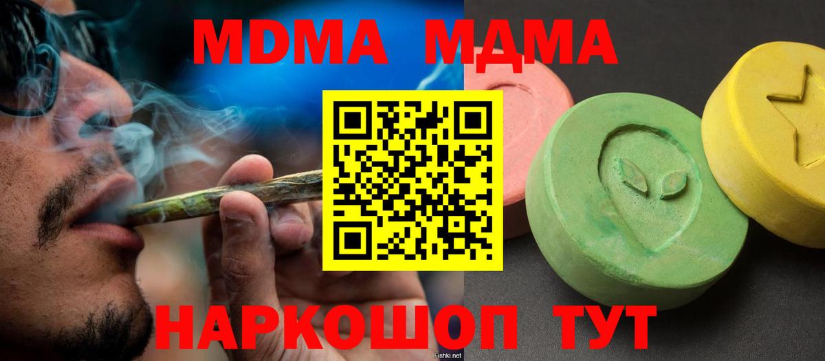 MDMA молли  MDMA  MDMA молли  Курганинск  Вход с VPN 