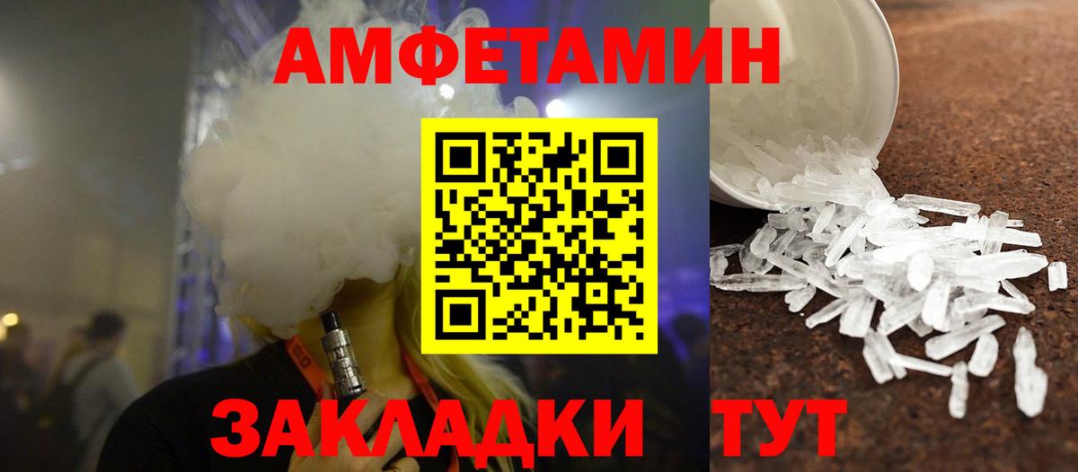 Метамфетамин винт Курганинск