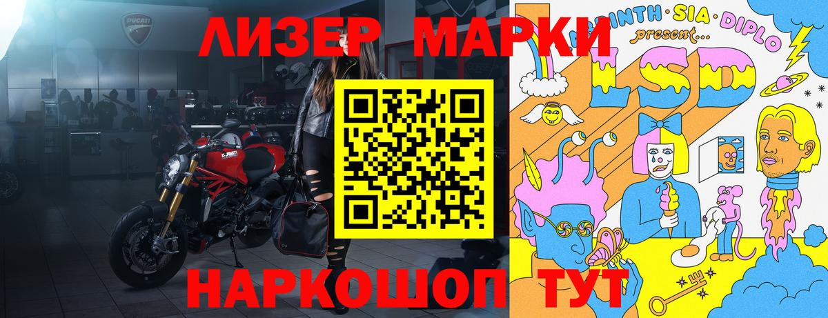 Марки N-bome 1,8мг  Марки N-bome 1,8мг  Марки 25I-NBOMe  Вход с VPN  Курганинск 