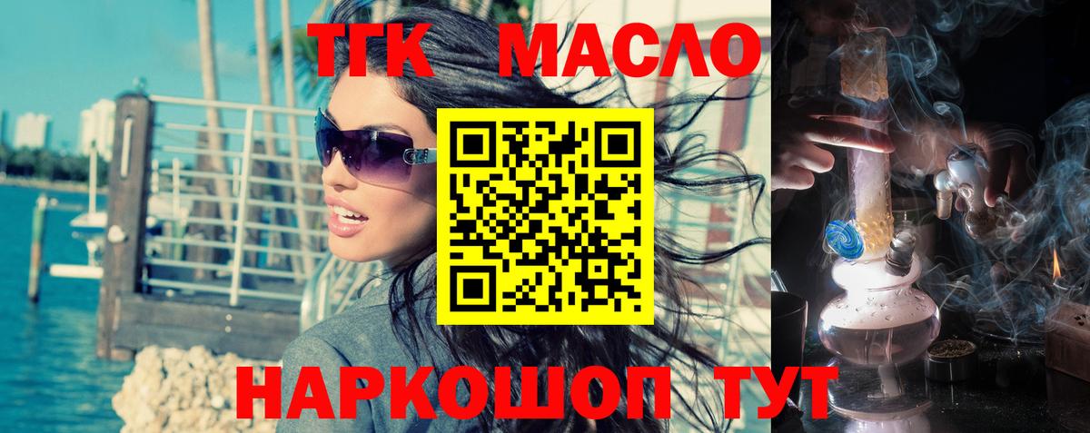 Дистиллят ТГК вейп Курганинск